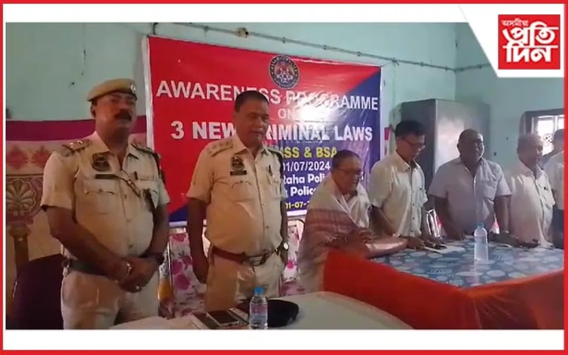 ৰহাত নতুন ফৌজদাৰী আইন সন্দৰ্ভত আলোচনা আৰু সজাগতা সভা সম্পন্ন 