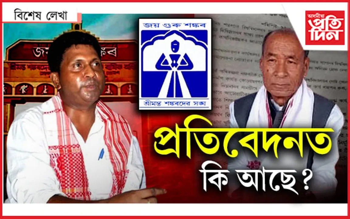 বাবুল বৰাই কি কি অনিয়ম কৰিছিল ?