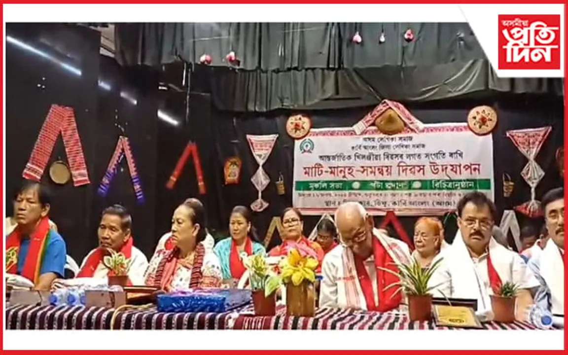 আন্তৰ্জাতিক খিলঞ্জীয়া দিৱস : ডিফুত মাটি-মানুহ-সমন্বয় শীৰ্ষক অনুষ্ঠান