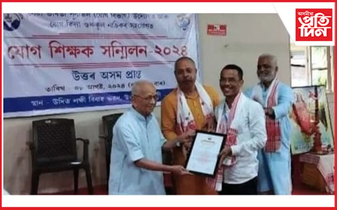 তিতাবৰৰ কনচেপ্ট শৈক্ষিক প্ৰতিষ্ঠানৰ  সচিবলৈ সেৱা ভাৰতী পূৰ্বাঞ্চলৰ যোগ সাধনা বঁটা