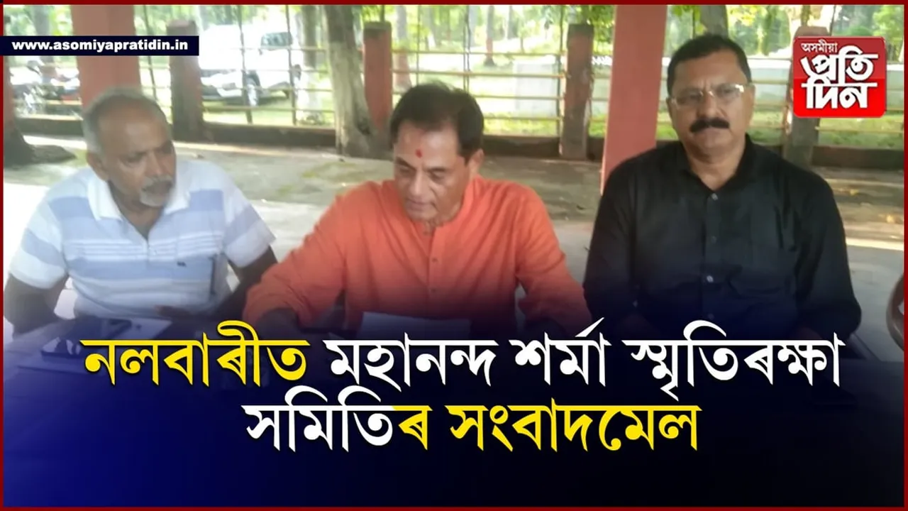 প্ৰবীণ নৃত্য শিল্পী-পৰিচালক প্ৰফুল্ল হালৈলৈ মহানন্দ শৰ্মাৰ স্মৃতিত 'মহাগুৰু' স্মাৰক বঁটা...