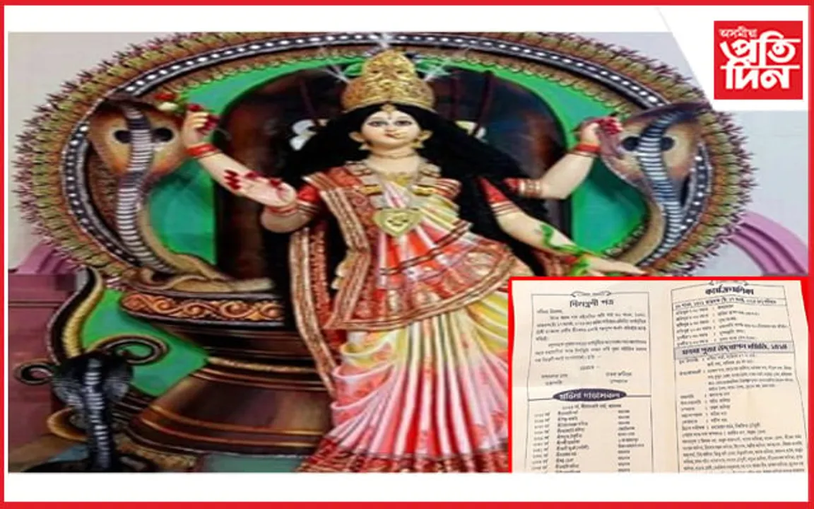 নুনমাটিত এদিনীয়া কাৰ্যসূচীৰে মা মনসা পূজা...
