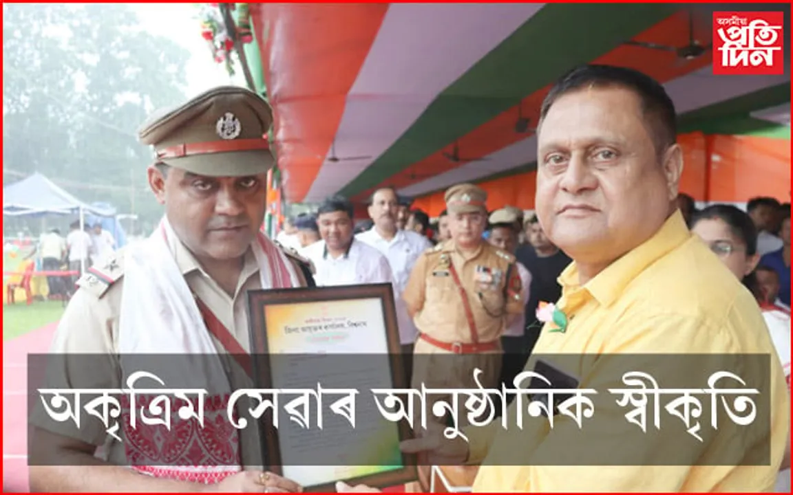 আৰক্ষী বিষয়া সঞ্জয় শইকীয়াক বিশ্বনাথ জিলা প্ৰশাসনৰ সম্বৰ্ধনা