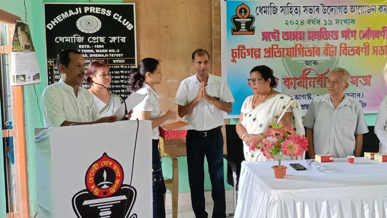 মনজিত গগৈ সোঁৱৰণী গল্প প্ৰতিযোগিতাৰ বঁটা বিতৰণী সভা