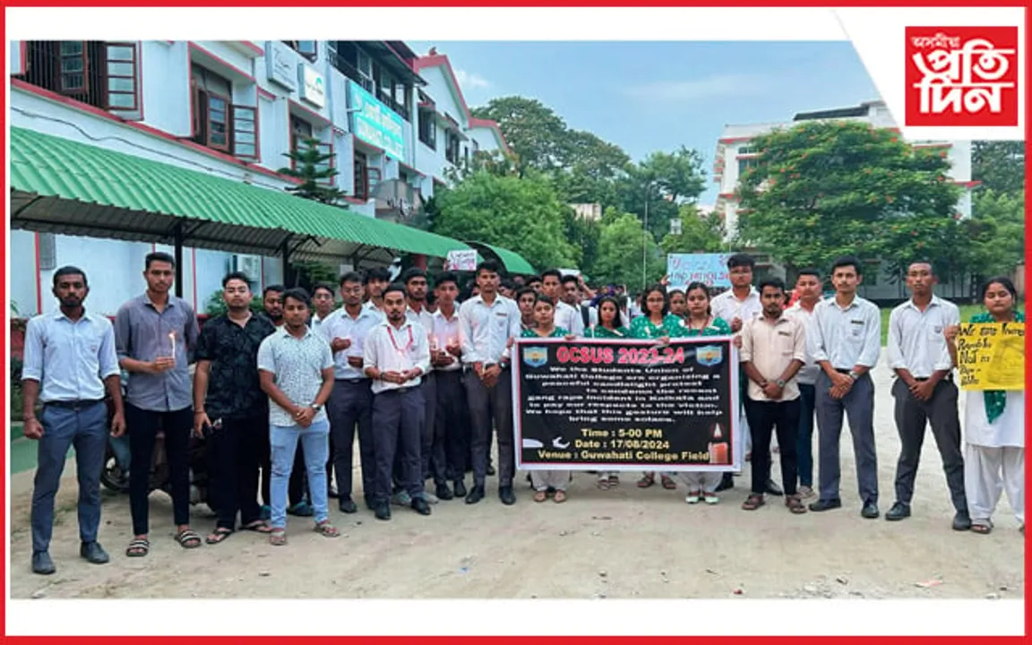 কলকাতাৰ আৰ জি কৰ হাস্পতাল কাণ্ড : গুৱাহাটী মহাবিদ্যালয়ৰ ছাত্ৰ একতা সভাৰ উদ্যোগত প্ৰতিবাদী সমদল