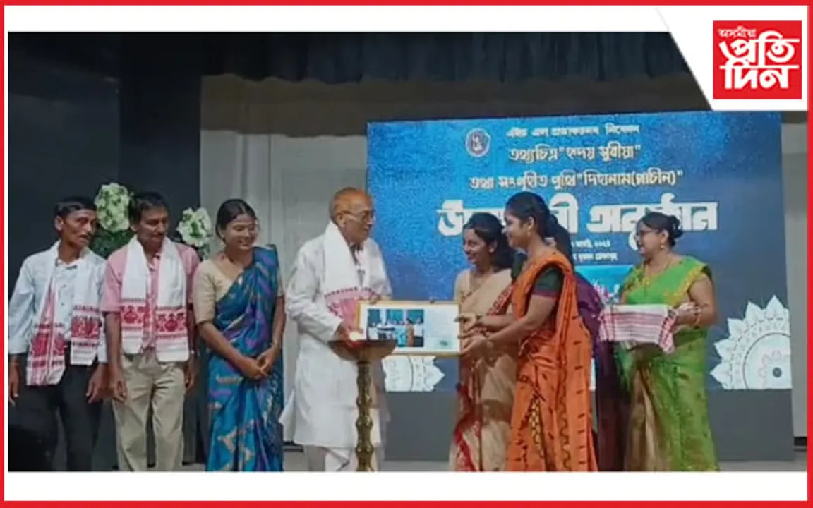 শিৱসাগৰ যুৱদলত তথ্যচিত্ৰ 'হৃদয় সুৰীয়া' আৰু সংগৃহীত পুথি 'দিহানাম (প্ৰাচীন)' উন্মোচন