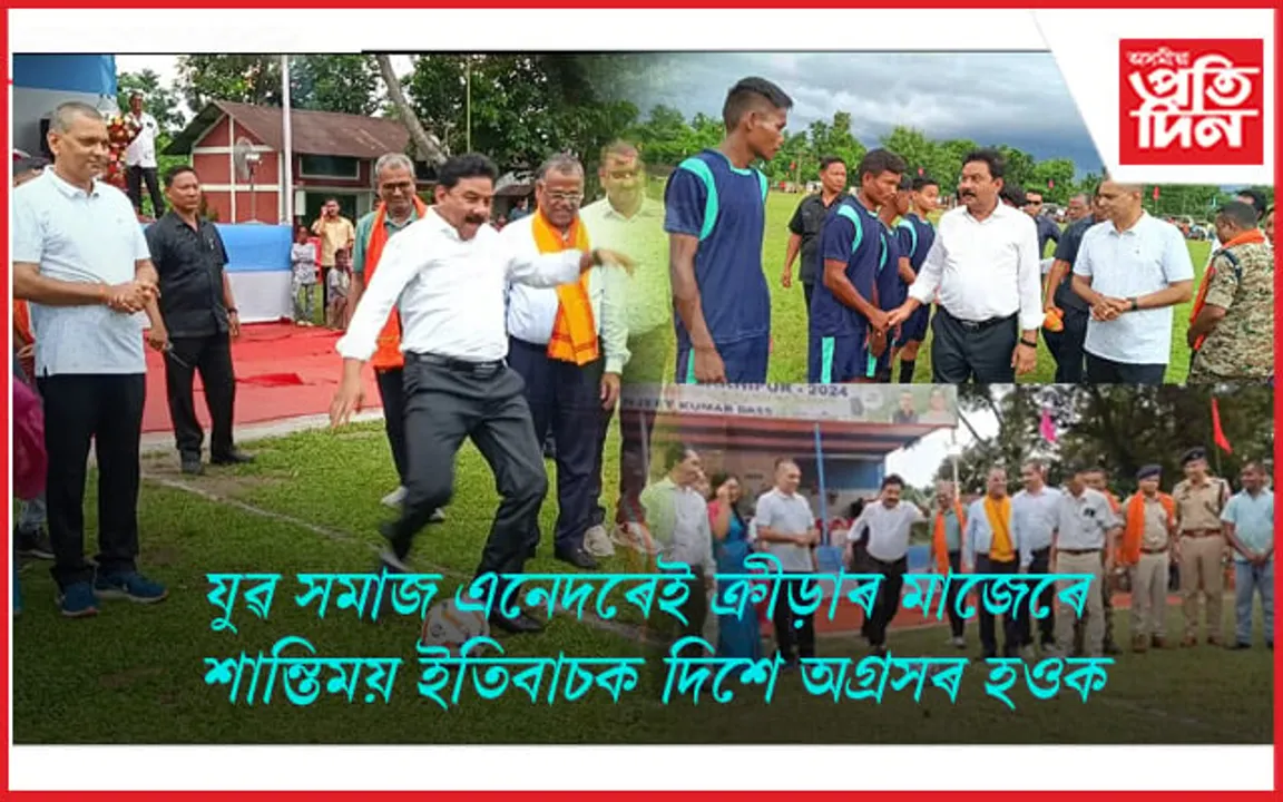কাছাৰত এম এল এ কাপৰ উদ্বোধন‌ মন্ত্ৰী ৰঞ্জিত দাসৰ... 