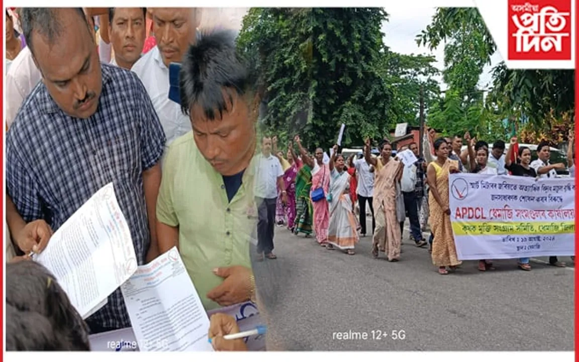 ৰ্স্মাট মিটাৰৰ বিৰুদ্ধে ধেমাজিত প্ৰতিবাদঃ বিদ্যুৎ সংমণ্ডলৰ কাৰ্য্যালয় ঘেৰাও কৃষক মুক্তিৰ 