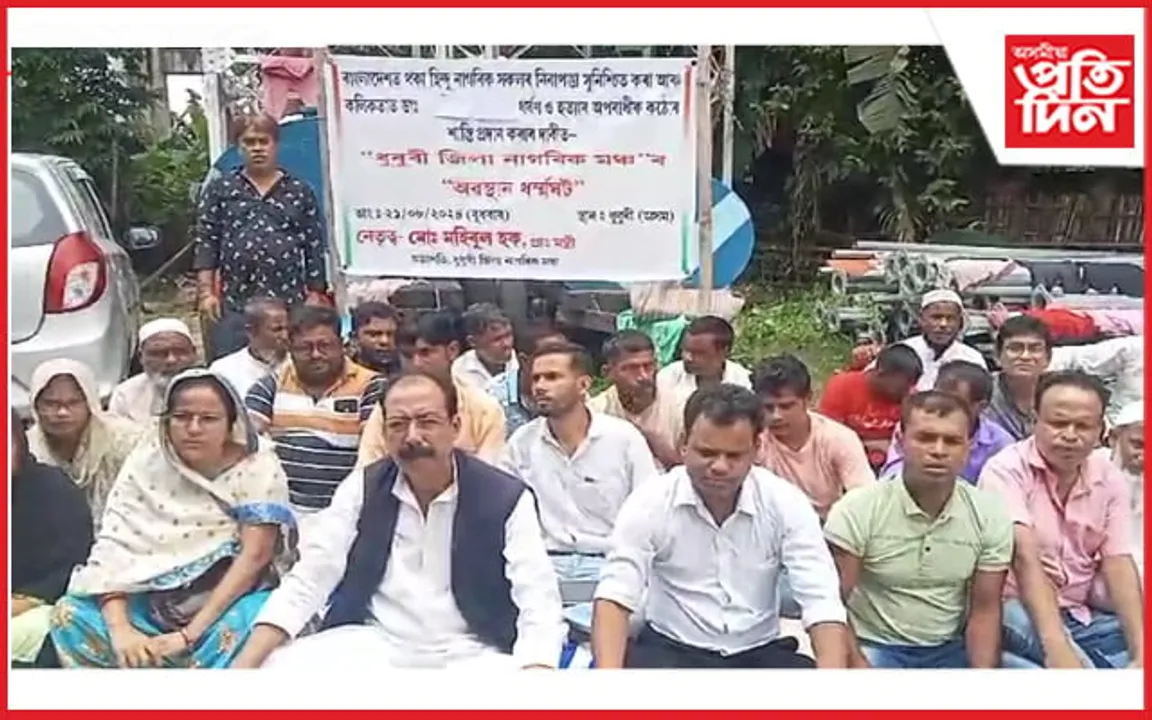 ধুবুৰী জিলা নাগৰিক মঞ্চৰ অৱস্থান ধৰ্মঘট