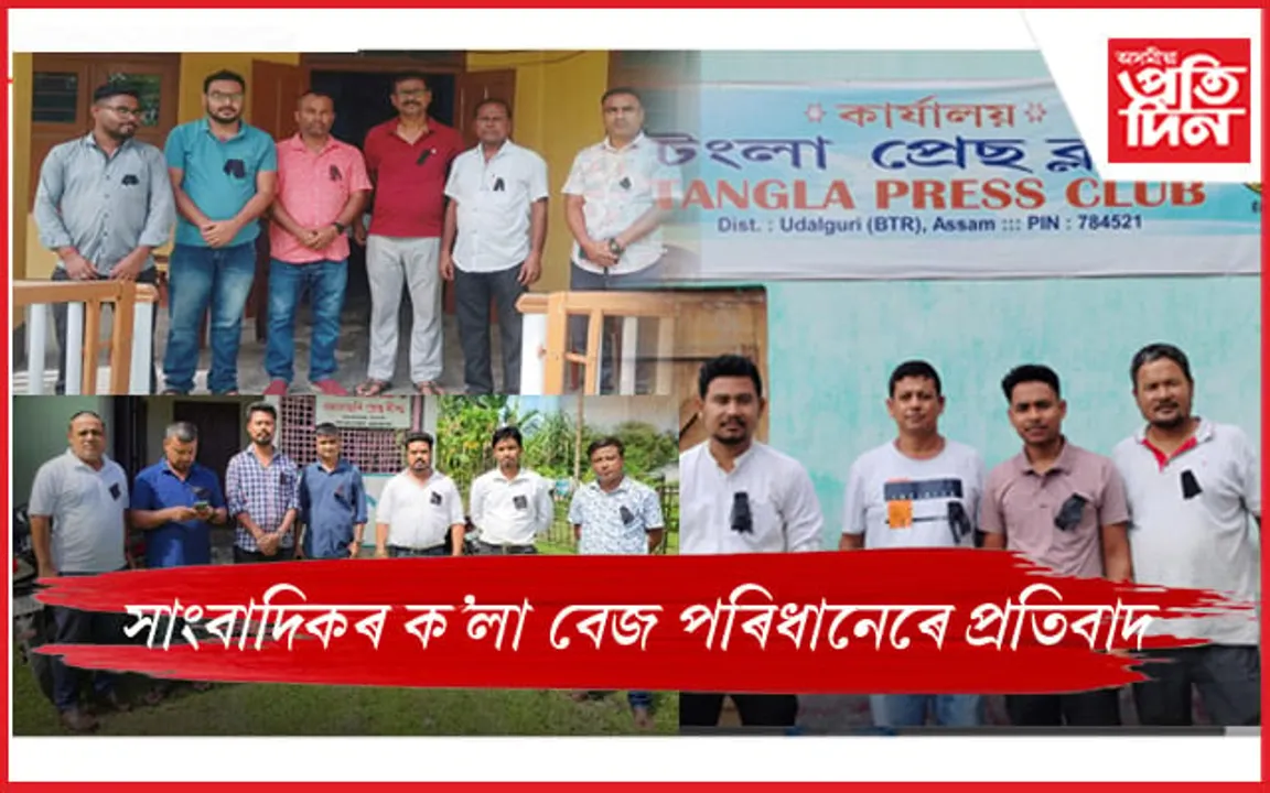 ওদালগুৰিত সাংবাদিক আক্ৰমণৰ ঘটনাৰ ৪দিন উকলিলঃ দুৰ্বৃত্তক আটক কৰাত ব্যৰ্থ আৰক্ষী