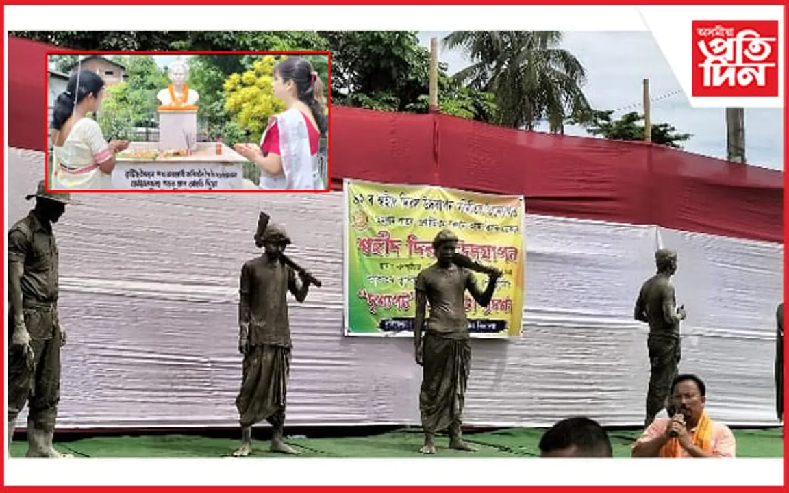 বাৰপূজীয়াত ৪২ৰ স্বাধীনতা আন্দোলনৰ ত্ৰিশ্বহীদ দিৱস উদযাপন