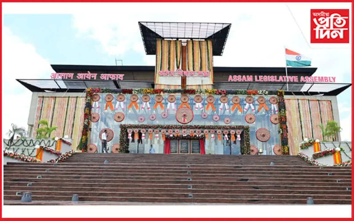 অসম বিধানসভাৰ শৰৎকালীন অধিৱেশনৰ দ্বিতীয় দিন