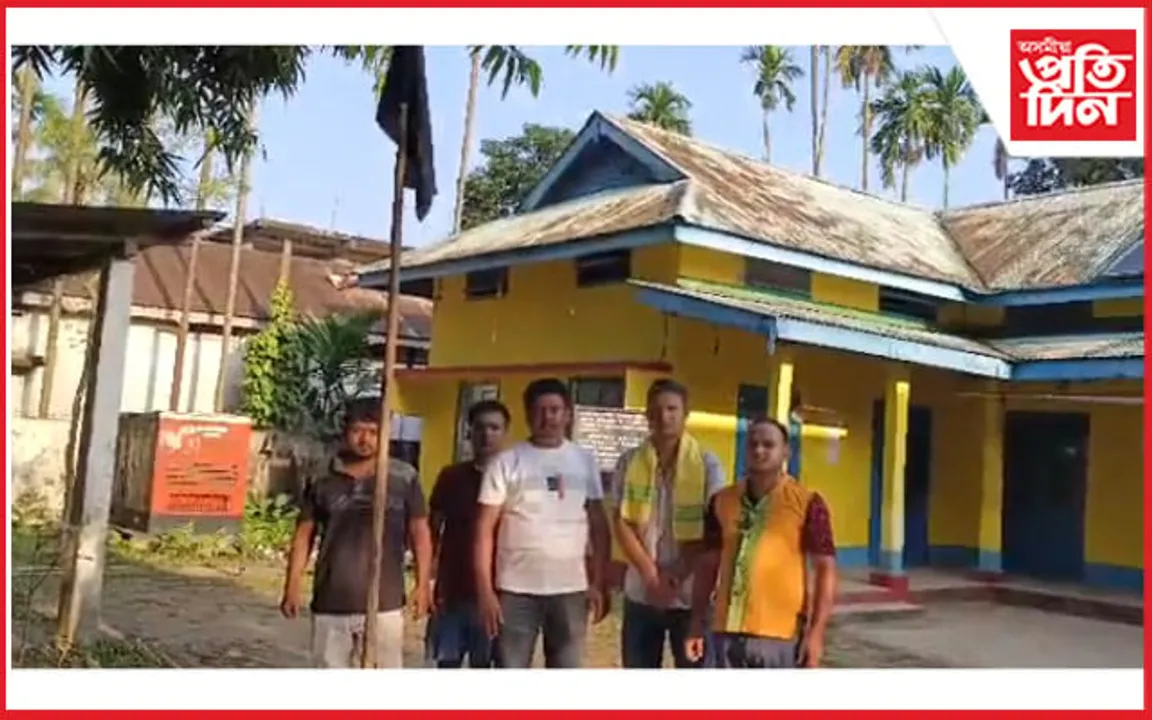 ধুবুৰীৰ গোলকগঞ্জ ৰাজহ চক্ৰ বিষয়া কাৰ্যালয়ত ক'লা পতকা উত্তোলন