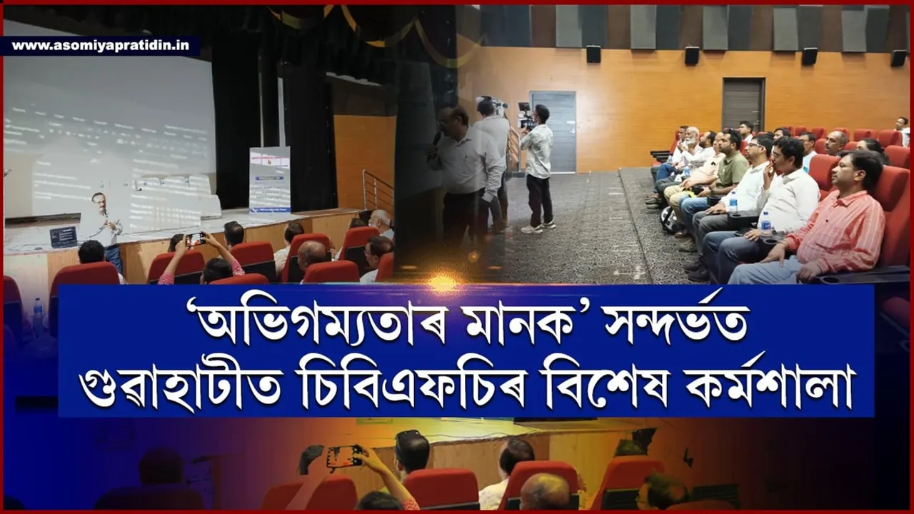 শ্ৰৱণ আৰু দৃষ্টি শক্তিত বিশেষ ভাৱে সক্ষম লোকে  উপভোগ কৰিব পৰাকৈ নিৰ্মাণ কৰিব লাগিব চিনেমা...