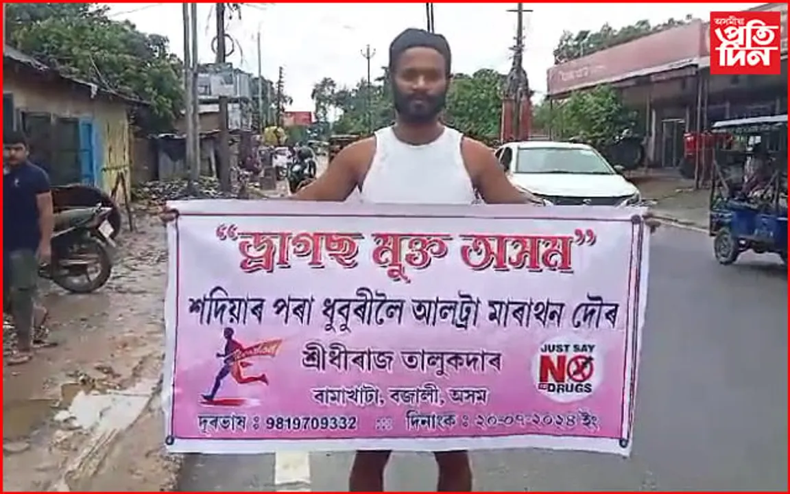 ধীৰাজ তালুকদাৰৰ আলট্ৰা মাৰাথন দৌৰৰ সামৰণি...