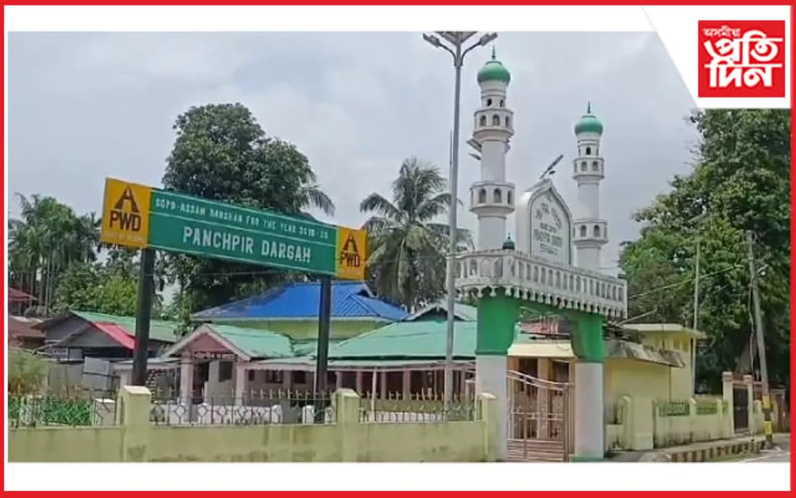 ধুবুৰীৰ আকৰ্ষণ পাঁচপীৰ দৰগাহ...