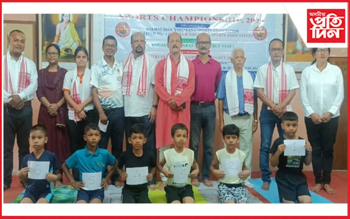 যোৰহাট জিলা যোগাসন ক্ৰীড়াৰ চেম্পিয়নশ্বিপ সম্পন্ন