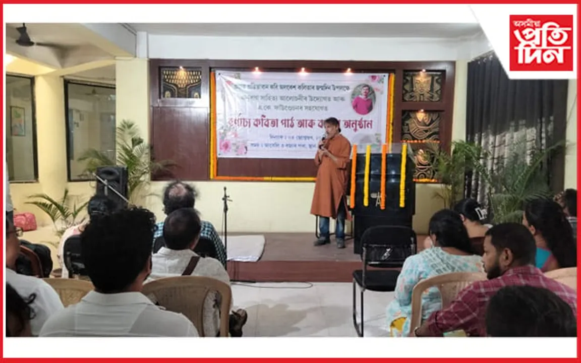 প্ৰয়াত প্ৰতিভাৱান কবি অলকেশ কলিতাৰ জন্মদিন পালন