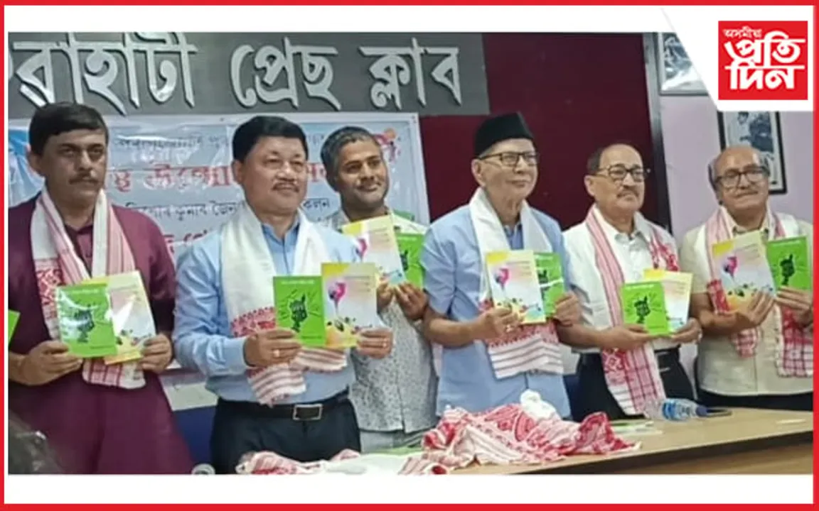 কবি কিশোৰ কুমাৰ জৈনৰ কাব্যগ্ৰন্থ উন্মোচন 