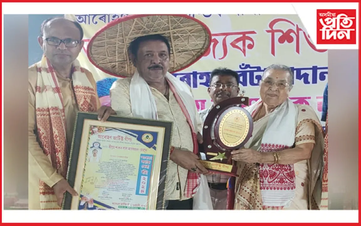 বৰঙাবাৰীৰ বিশিষ্ট সমাজকৰ্মী শংকৰলাল আগৰৱালালৈ ২০২৪-২৫ বৰ্ষৰ "আৰোহণ সমাজ সেৱা বঁটা"