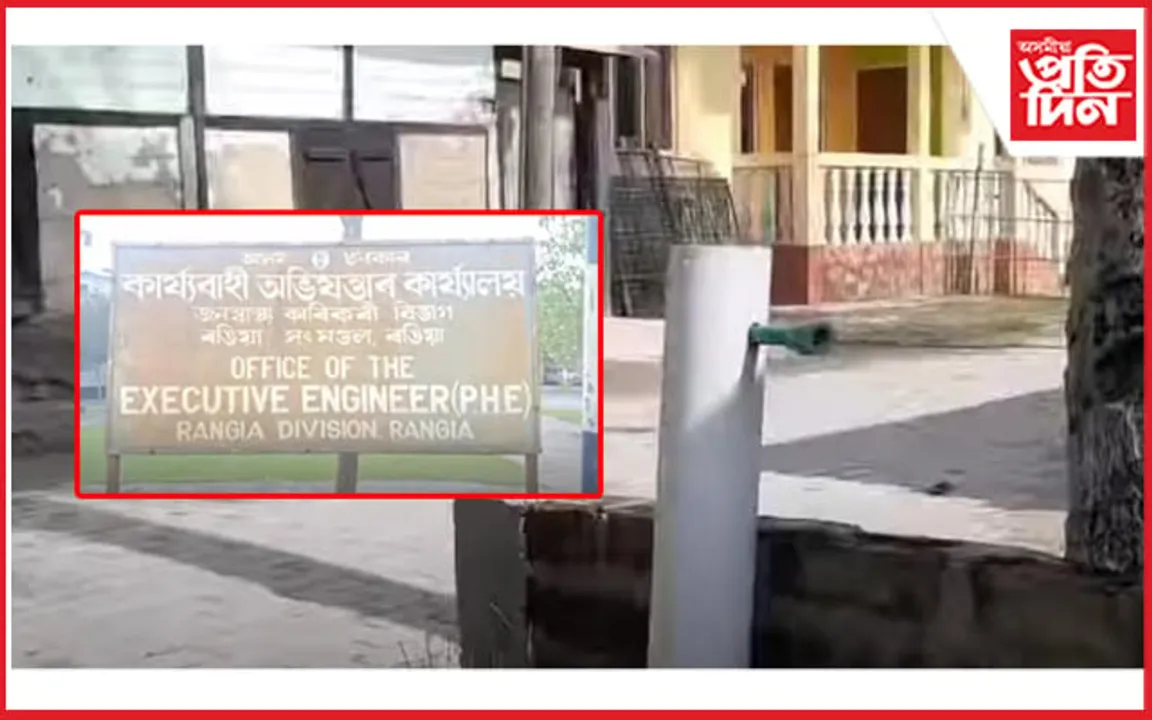 ৰঙিয়াত জলজীৱনৰ পানীৰ বঞ্চিত ৰাইজৰ ক্ষোভ... 
