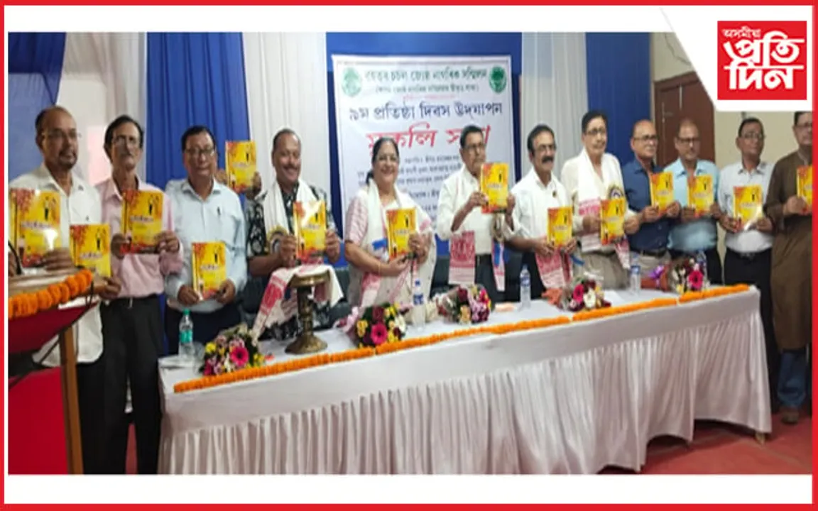 চচল জ্যেষ্ঠ নাগৰিক সন্মিলনৰ নৱম প্ৰতিষ্ঠা দিৱস উদযাপন: সন্মিলনৰ মুখপত্ৰ জ্যেষ্ঠপ্ৰভা  উন্মোচন 