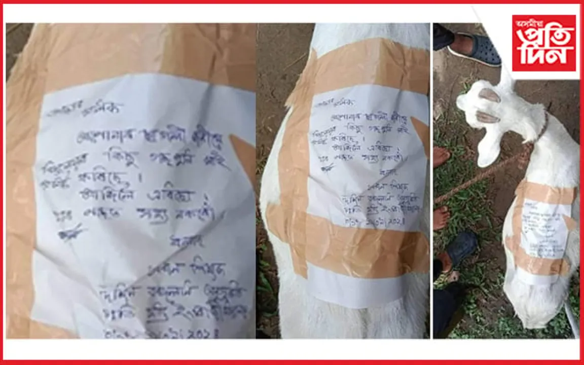 যা ছাগলী যা, এই চিঠি মালিকক দে গৈ যা...