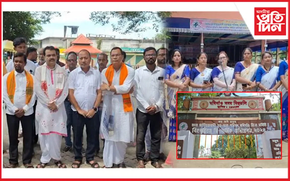 মৰিগাঁৱত অসম জাতীয়তাবাদী যুৱ ছাত্ৰ পৰিষদৰ বিংশতিতম দ্বি-বাৰ্ষিক অধিৱেশন