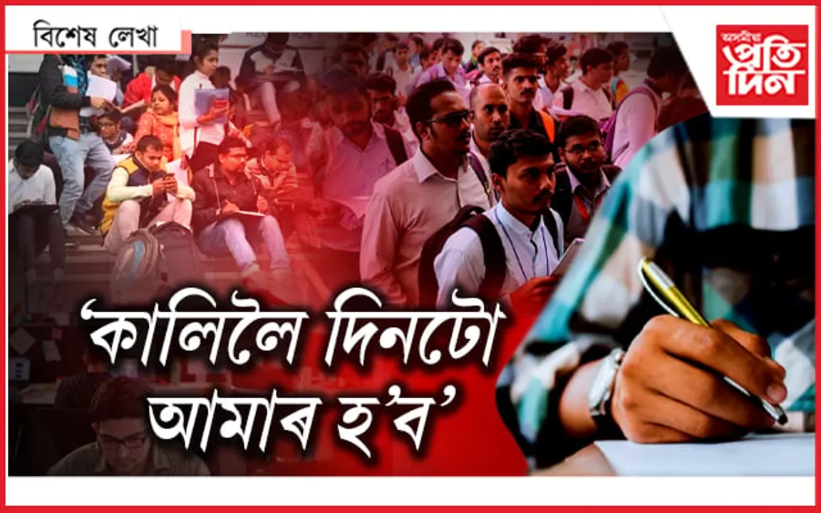 প্ৰজ্ঞান, প্ৰণামি, প্ৰিয়ংকা, প্ৰণৱহঁতক কেনেকৈ শুভেচ্ছা নিদিয়াকৈ থাকোঁ ?