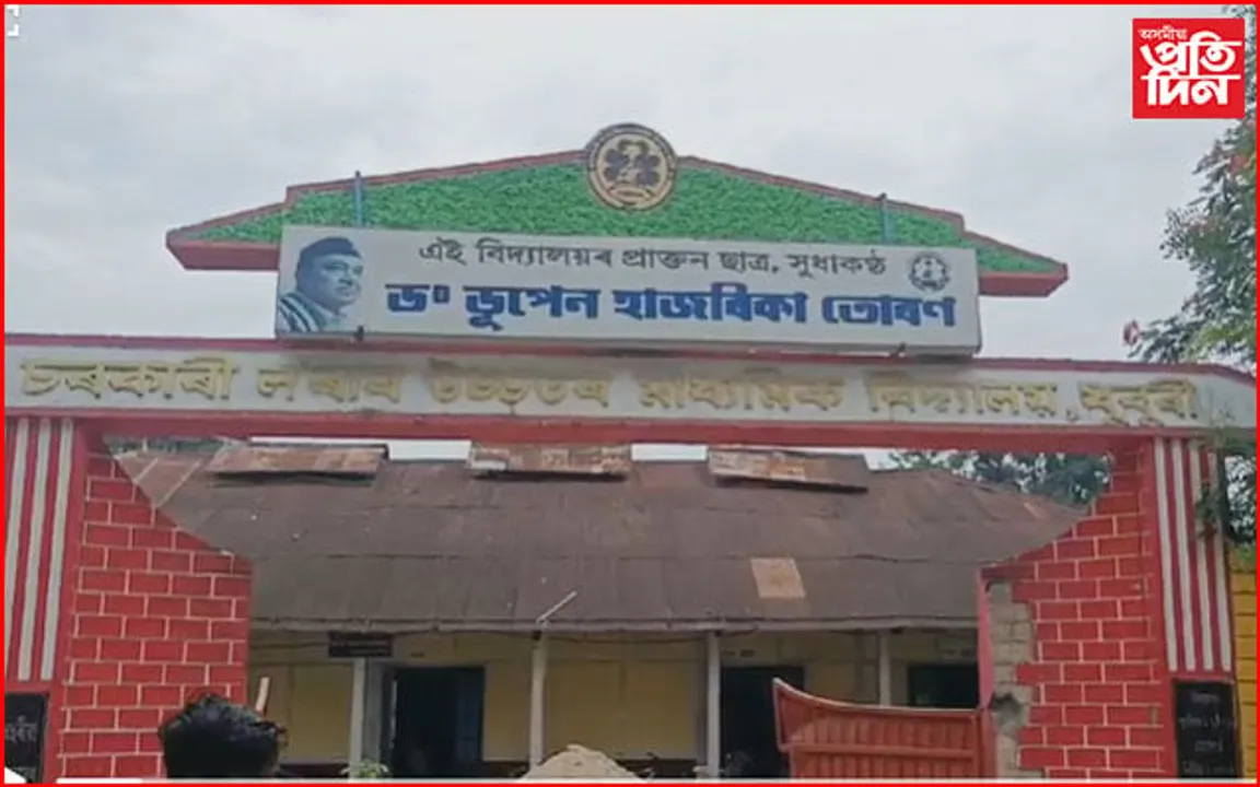 ধুবুৰীৰ চৰকাৰী ল'ৰাৰ উচ্চতৰ মাধ্যমিক বিদ্যালয়ৰ শিক্ষকৰ বিৰুদ্ধে গুৰুতৰ অভিযোগ..