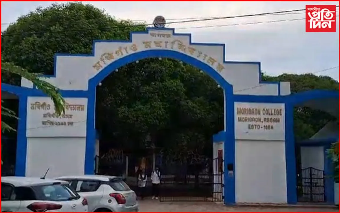 Morigaon College: অধ্যক্ষক কোঠাত আৱদ্ধ কৰি তলা লগালে ছাত্ৰ একতা সভাই...