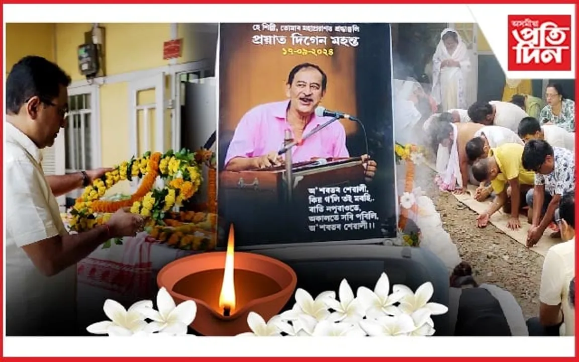 দিগেন মহন্তৰ নশ্বৰ দেহ লৈ নগাঁৱত শোক সমদলঃ অগণন গুণমুগ্ধই জনালে শেষ শ্ৰদ্ধা