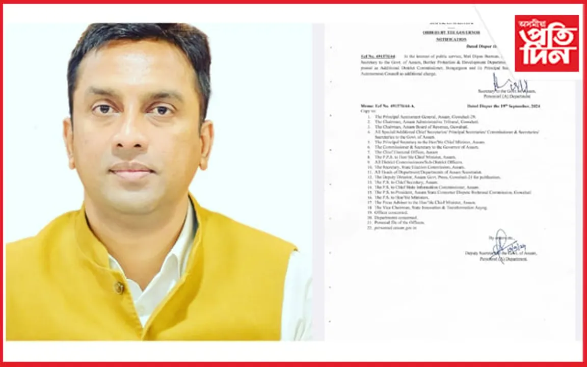 কমতাপুৰ স্বায়ত্বশাসিত পৰিষদৰ প্ৰধান সচিব নিযুক্তি