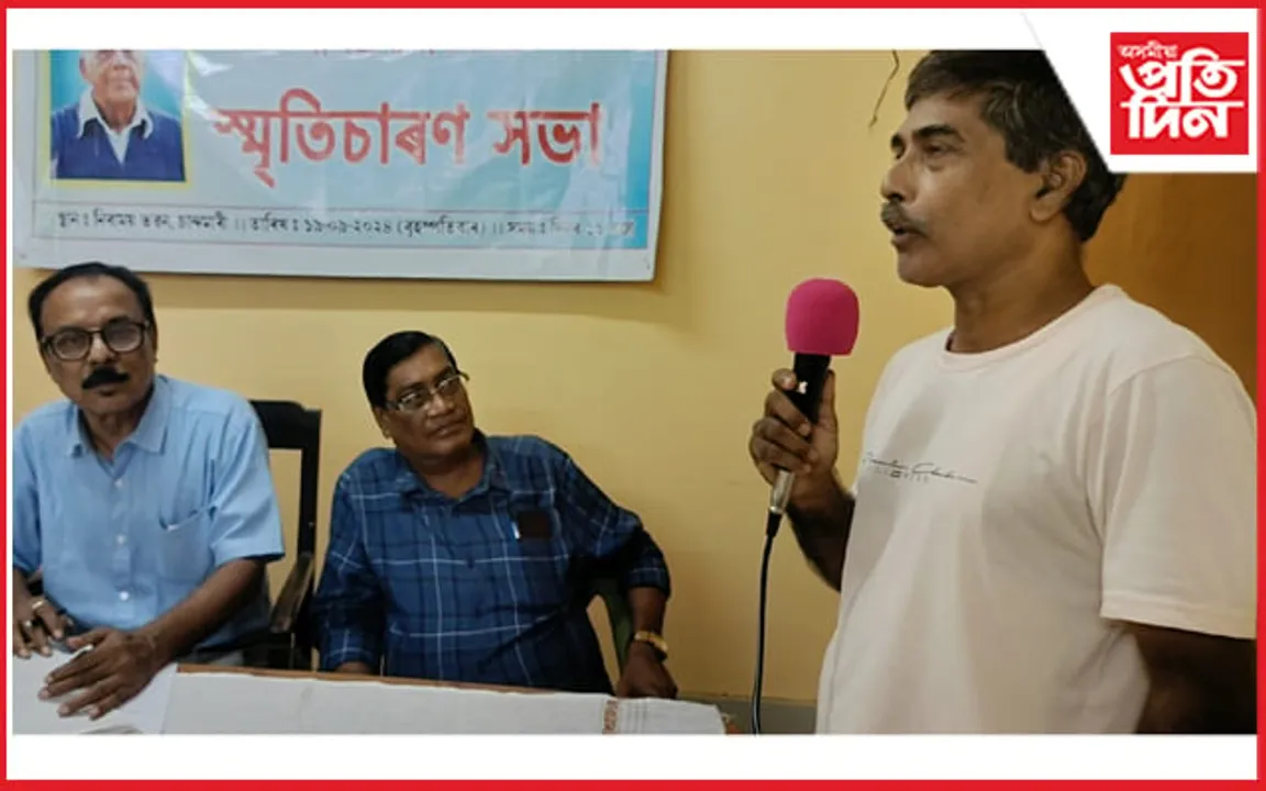 চানমাৰিত সাহিত্যাচাৰ্য উপেন্দ্ৰনাথ শৰ্মাৰ  স্মৃতিচাৰণ সভা‌ সম্পন্ন