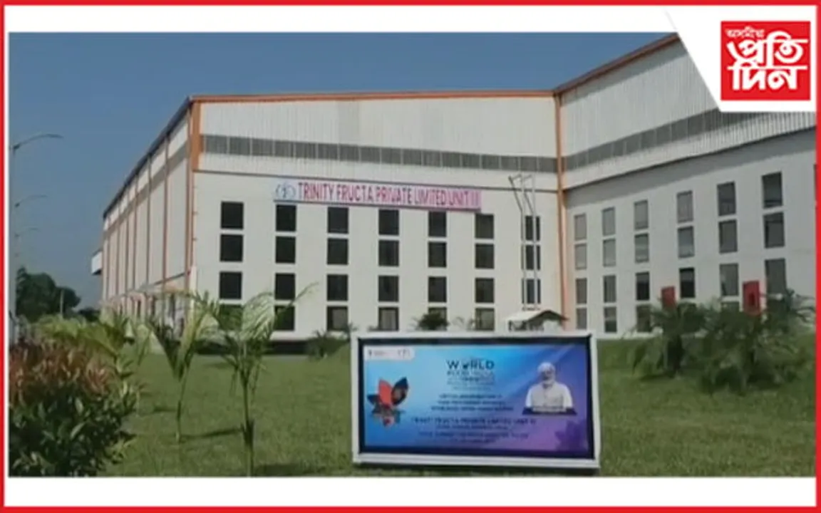 প্ৰধানমন্ত্ৰী নৰেন্দ্ৰ মোডীয়ে শুভাৰম্ভ কৰিলে মঙলদৈৰ এগ্ৰটেক ফুডপাৰ্ক...
