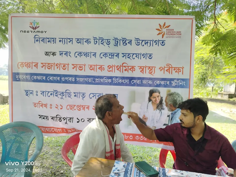দৰঙৰ বানেইকুছিত কেঞ্চাৰ সজাগতা সভা