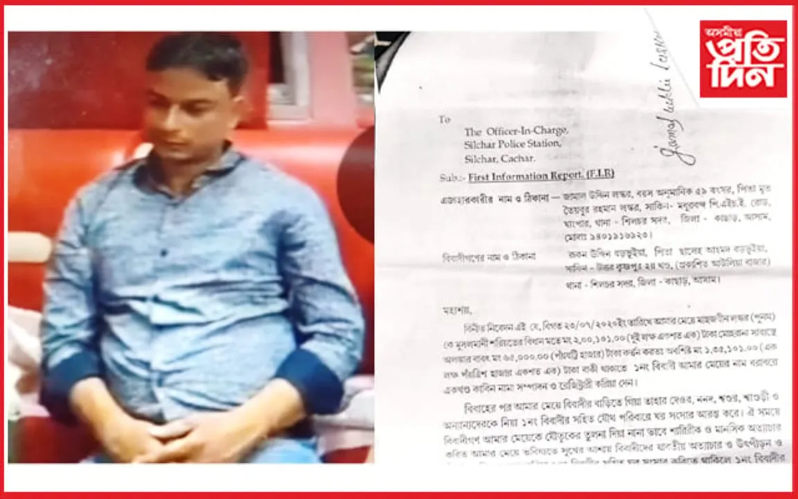 পুত্ৰ সন্তান‌ জন্ম দিব নোৱাৰা বাবেই কাল হ'ল পত্নীৰ : পত্নীহন্তা স্বামীক গ্ৰেপ্তাৰ