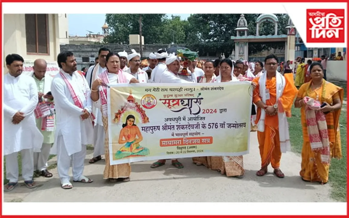অযোধ্যাৰ ৰাজপথত অসমীয়া সংস্কৃতিৰ বৰ্ণিল শোভাযাত্ৰাঃ সূত্ৰধাৰ-২০২৪ ৰ সামৰণি