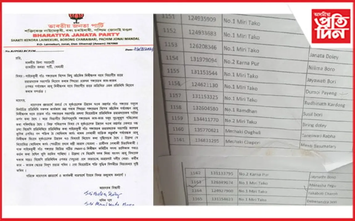 এখন পঞ্চায়তত দুজন তত্বাৱধায়ক সভাপতি! মহা বিভ্ৰান্তিত ৰাইজ...