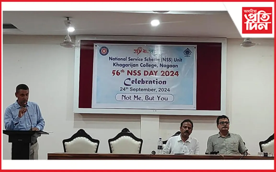খাগৰিজান মহাবিদ্যালয়ত ৰাষ্ট্ৰীয় সেৱা দিৱস উদযাপন 