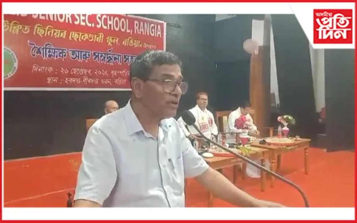 ৰঙিয়াৰ ইউক্লিড ছিনিয়ৰ ছেকেণ্ডাৰীৰ শৈক্ষিক সভা সম্পন্ন...