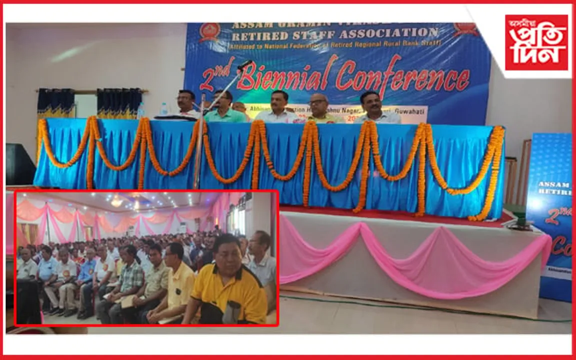 অসম গ্রামীণ বিকাশ বেংক অৱসৰী সন্থাৰ ২য় দ্বি-বার্ষিক অধিবেশন সম্পন্ন 