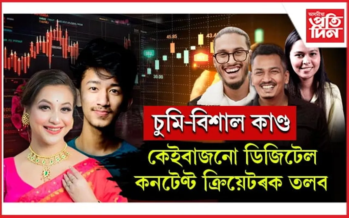 ডিব্ৰুগড় আৰক্ষীৰ চক্ৰপাণি, অৱয়ব, হিমাশ্ৰীক তলবঃ আৰু কোন কোন আছে তালিকাত...
