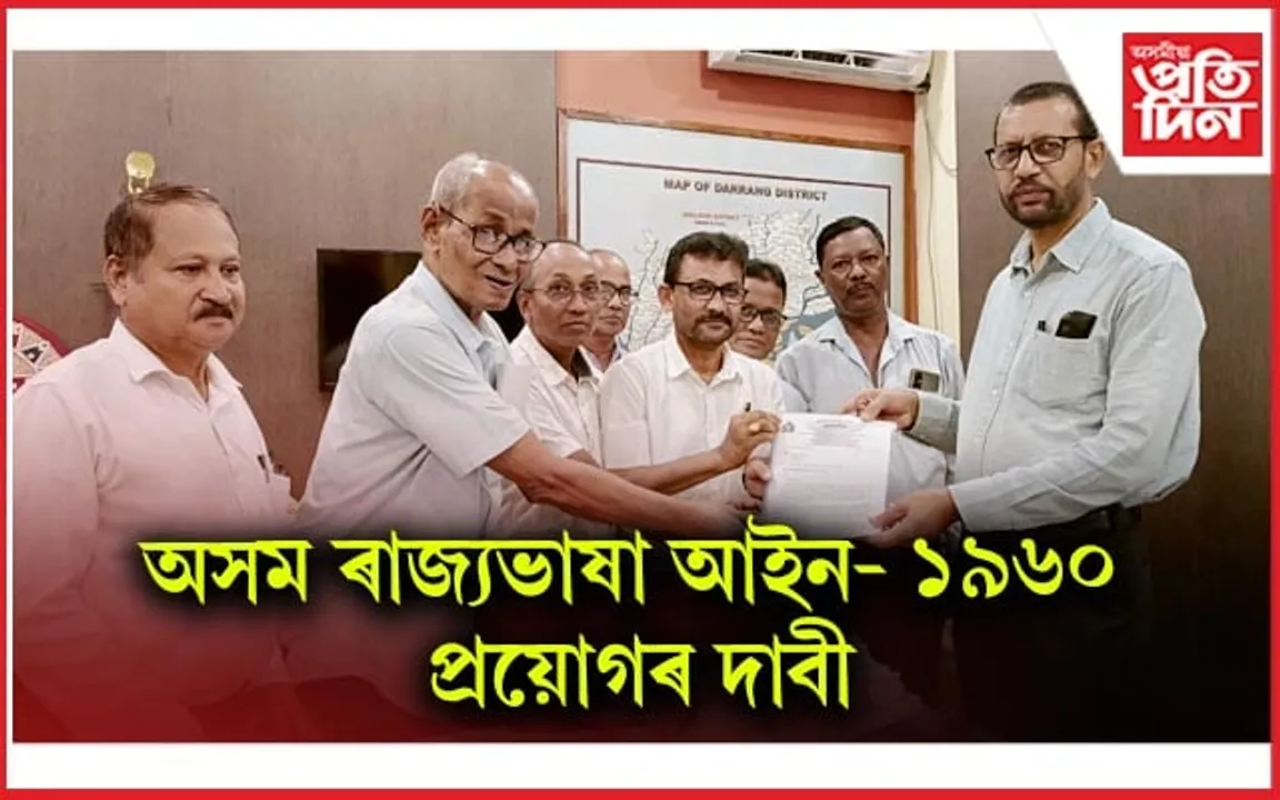 মুখ্যমন্ত্ৰীলৈ দৰং জিলা সাহিত্য সভাৰ স্মাৰক পত্ৰ