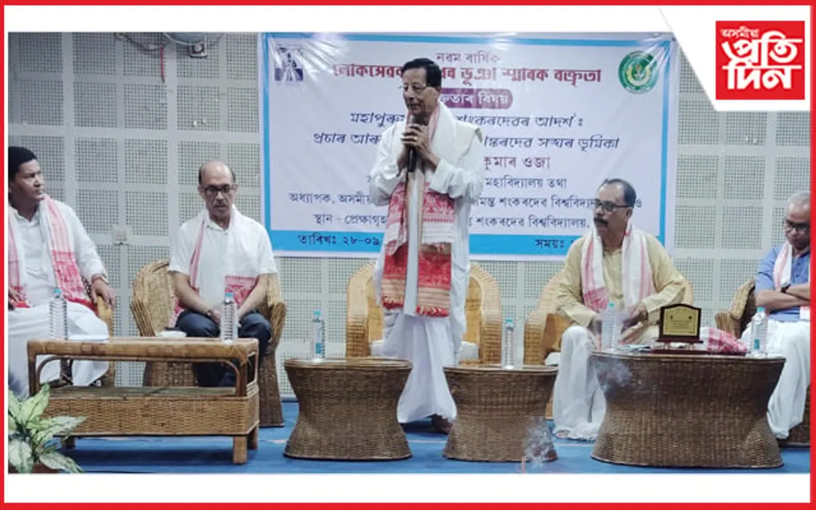 মহাপুৰুষ শ্ৰীমন্ত শঙ্কৰদেৱ বিশ্ববিদ্যালয়ত লোকসেৱক হলধৰ ভূঞাৰ স্মৃতিত ৰাজ্যিক পৰ্যায়ৰ তৰ্ক প্ৰতিযোগিতা