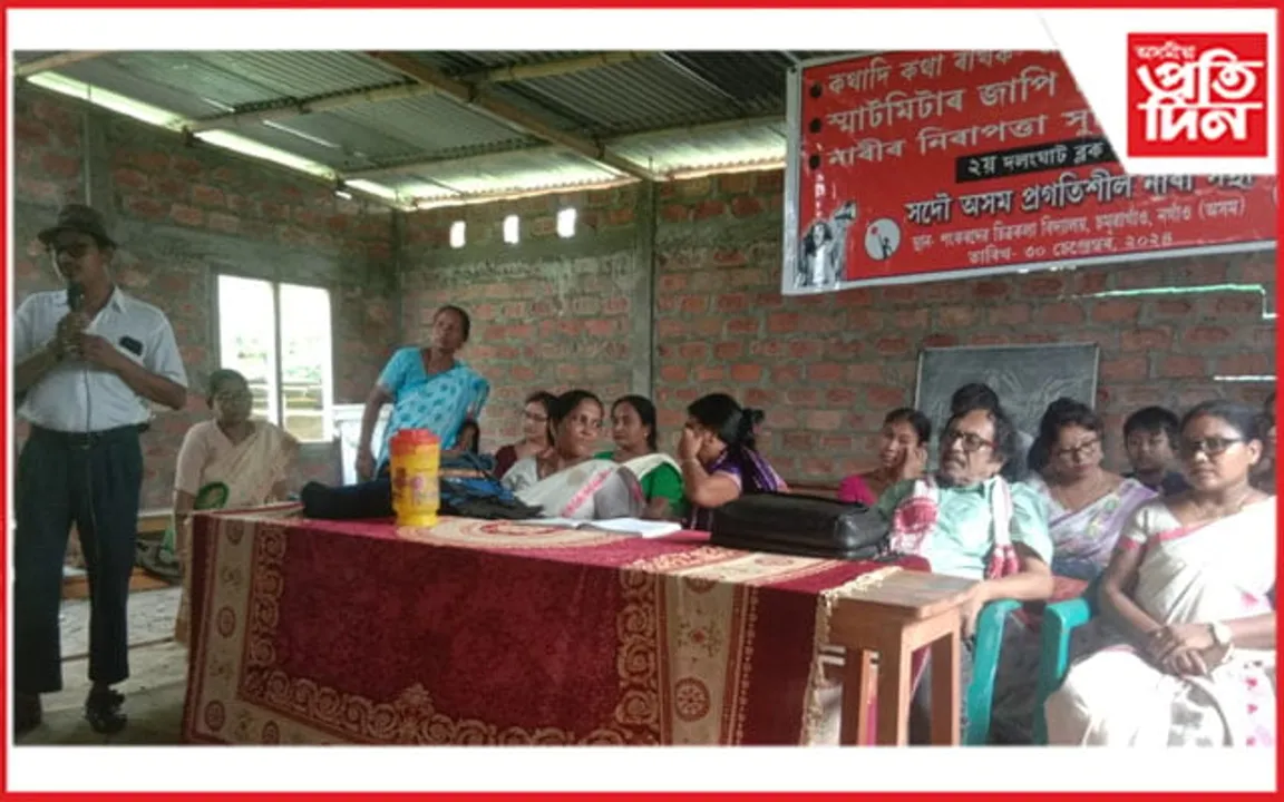 সদৌ অসম প্ৰগতিশীল নাৰী সন্থাৰ দলংঘাট ব্লক সমিতিৰ সন্মিলন সম্পন্ন...