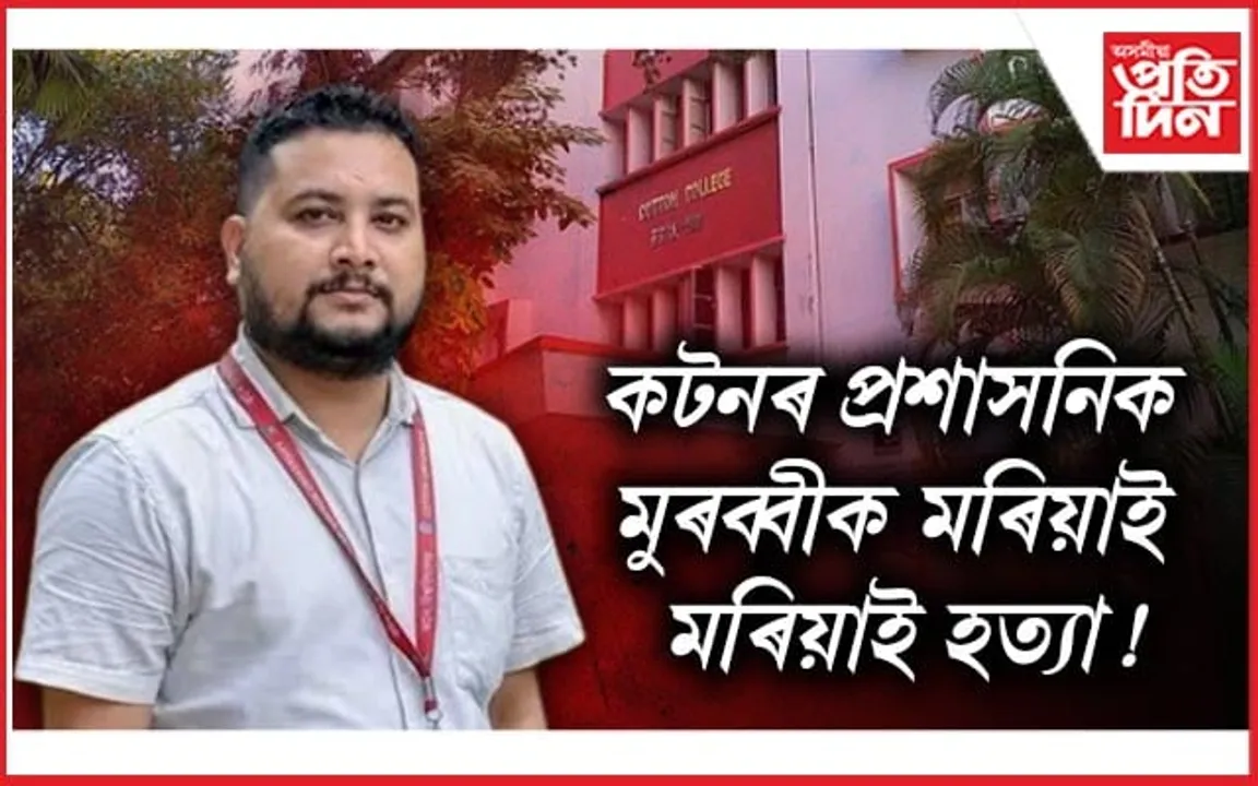 যোৰাবাটত ট্ৰাক চালকে ৰডেৰে মৰিয়াই হত্যা কৰিলে ধ্ৰুৱজ্যোতি বৰ্মনক...