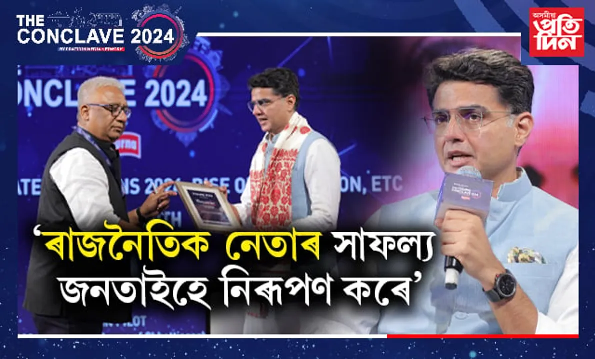 জনতাৰ কল্যাণৰ বাবেই দেশত শক্তিশালী বিৰোধীৰ প্ৰয়োজন...