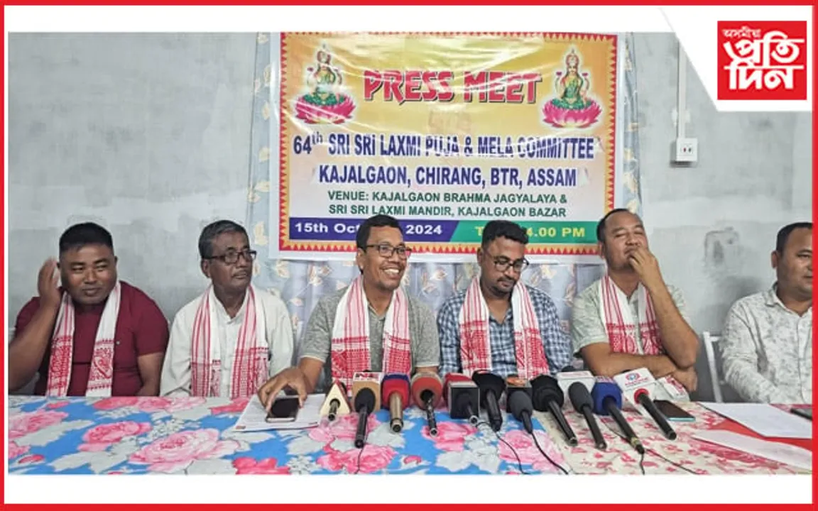 কাজলগাঁৱত ১২ দিনীয়া কাৰ্যসূচীৰে ৬৪সংখ্যক লক্ষ্মী পূজা ও মেলা