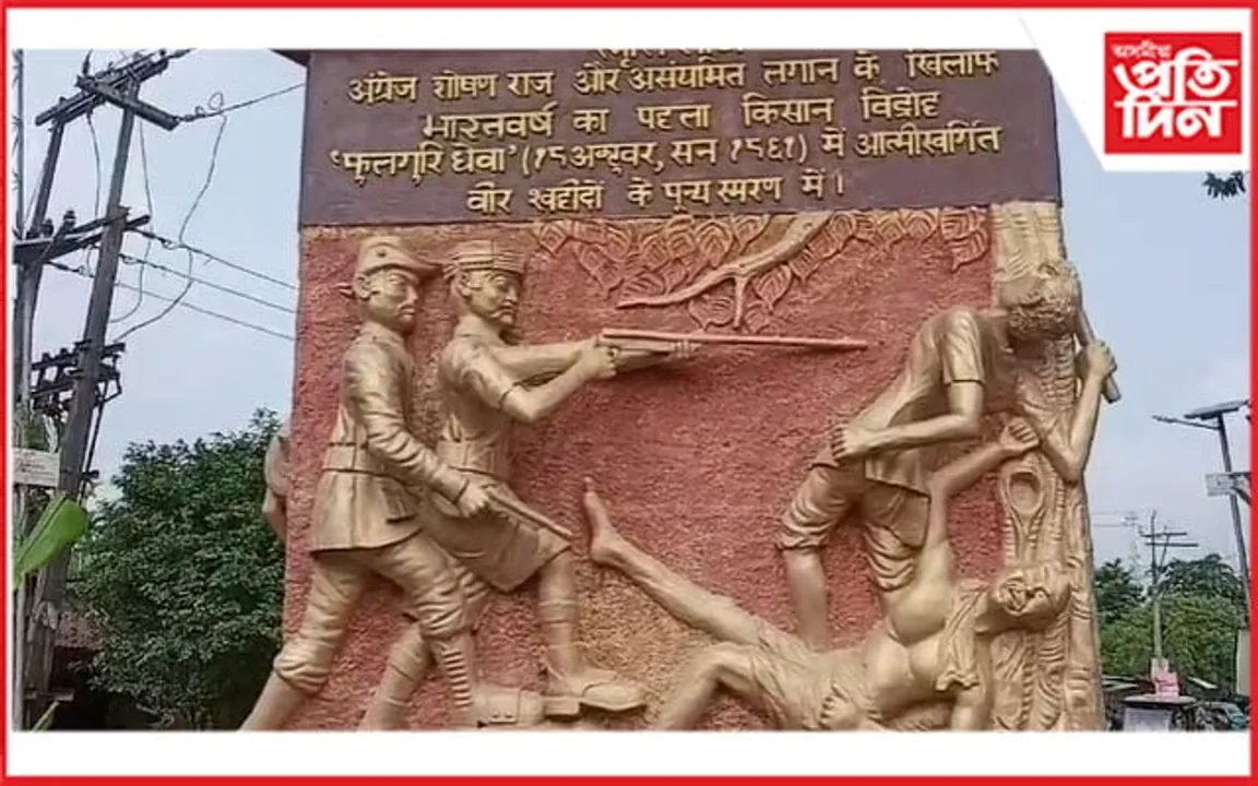 ইতিহাস প্ৰসিদ্ধ ফুলগুৰি ধেৱা দিৱসঃ স্মৃতিচাৰণ অনুষ্ঠান সম্পন্ন...